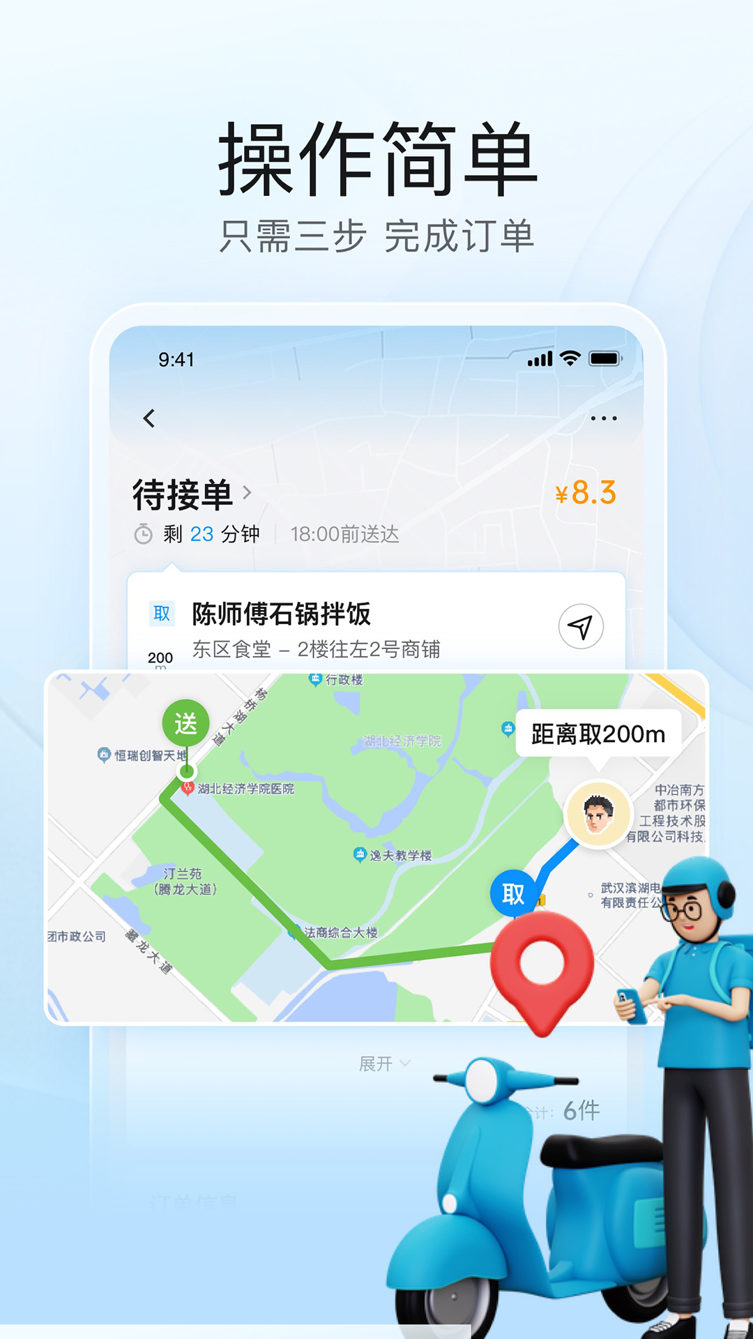 靠谱骑兵 2.3.4 最新版 2