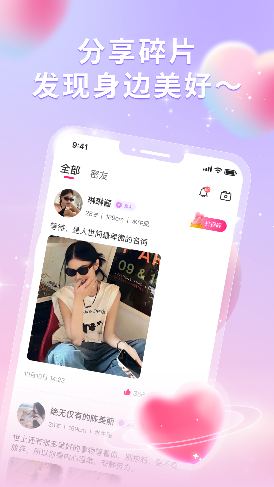 尤爱 3.3.28 最新版 1