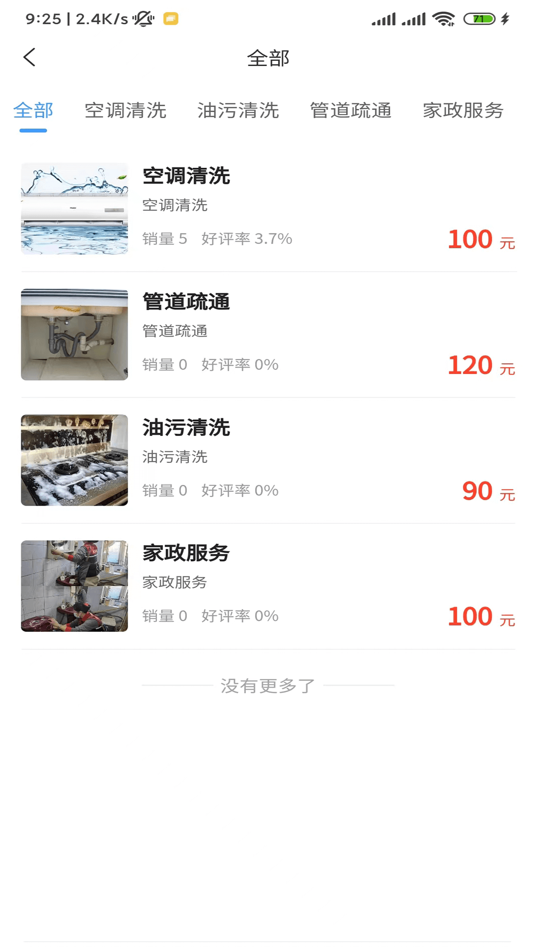 闾邻帮 1.2.7 最新版 3