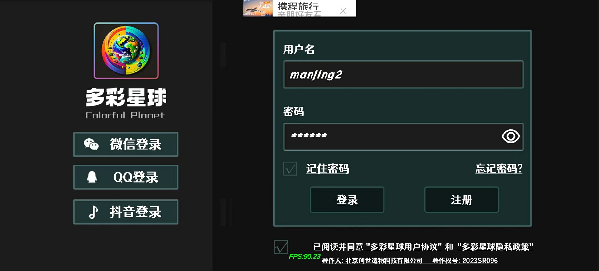 多彩星球图像视频生成软件 0.1.0 最新版 2