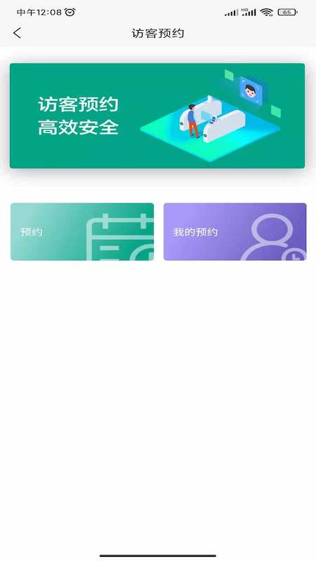 中建智慧星云 2.1.33 最新版 3