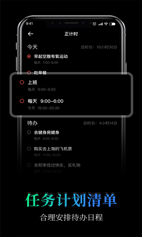 桌面全屏悬浮时钟 1.0.1 最新版 2