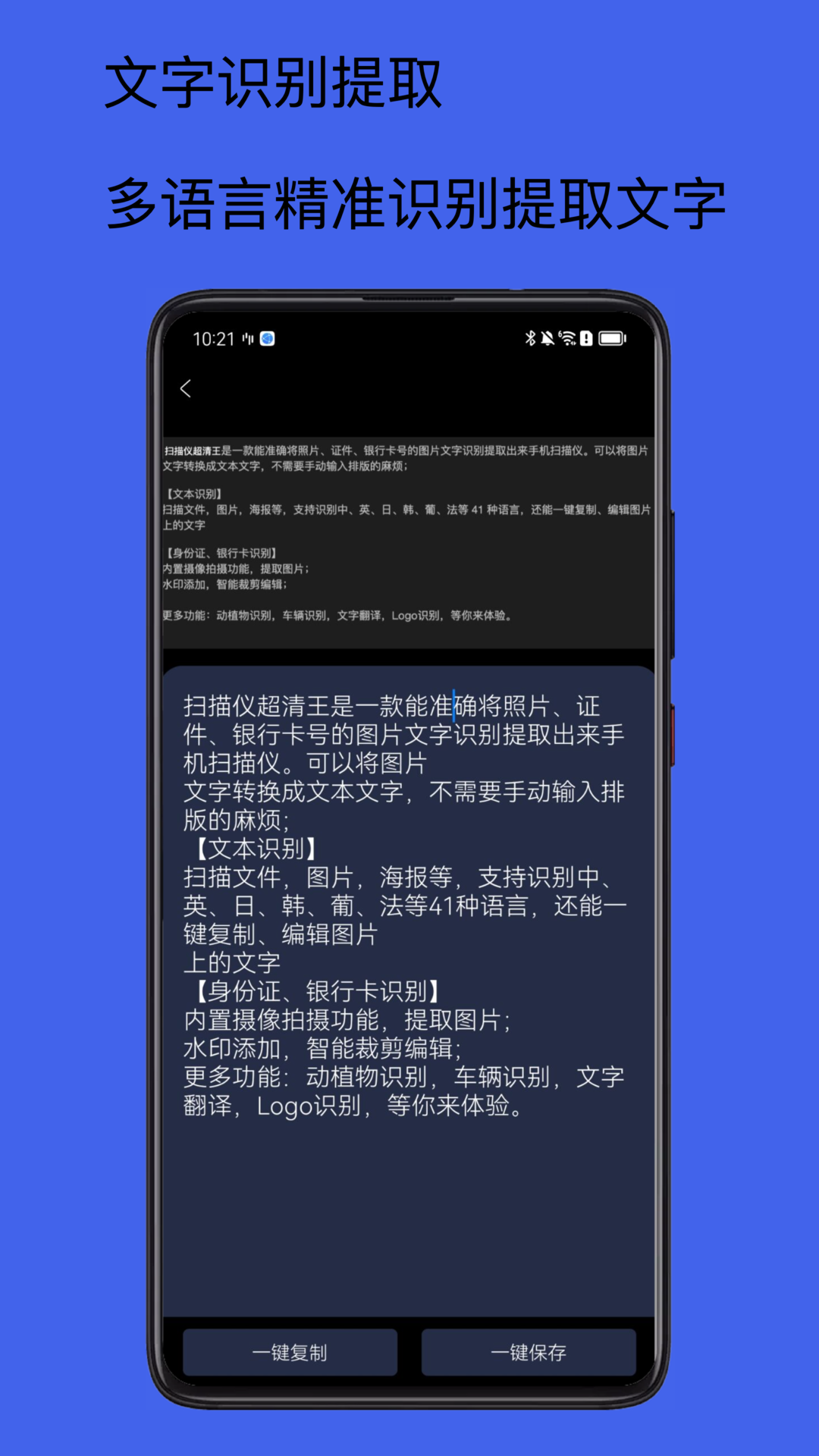 扫描仪超清王 V5.0 最新版 1