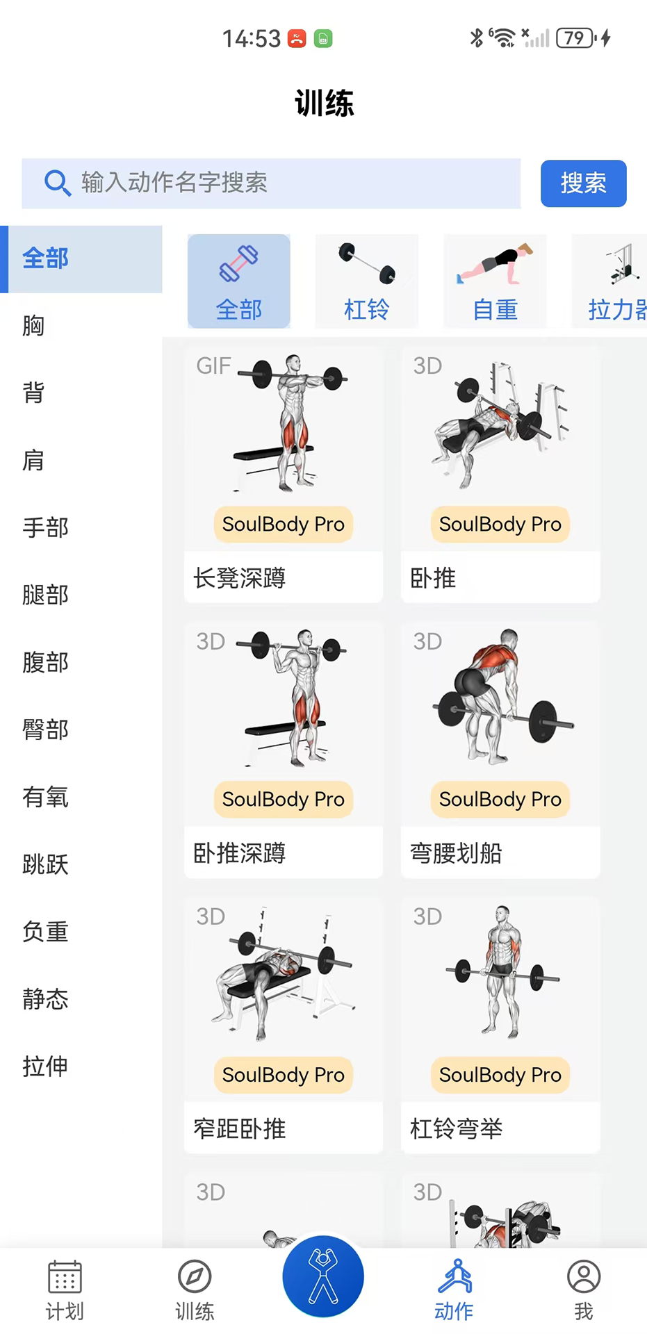 时刻健身 1.2.7 最新版 2