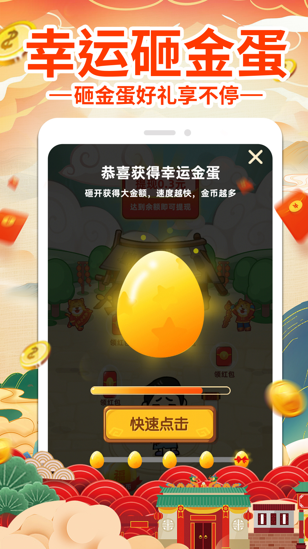 猜成语赚钱 3.2.7 最新版 3