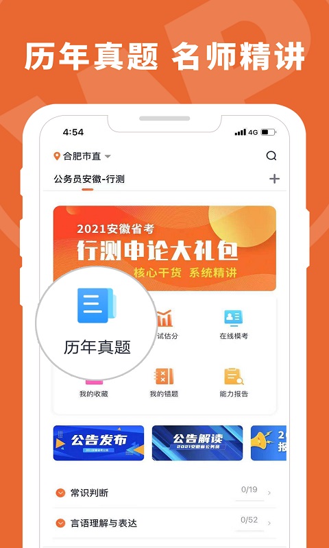 王牌教育 2.0.2 最新版 3