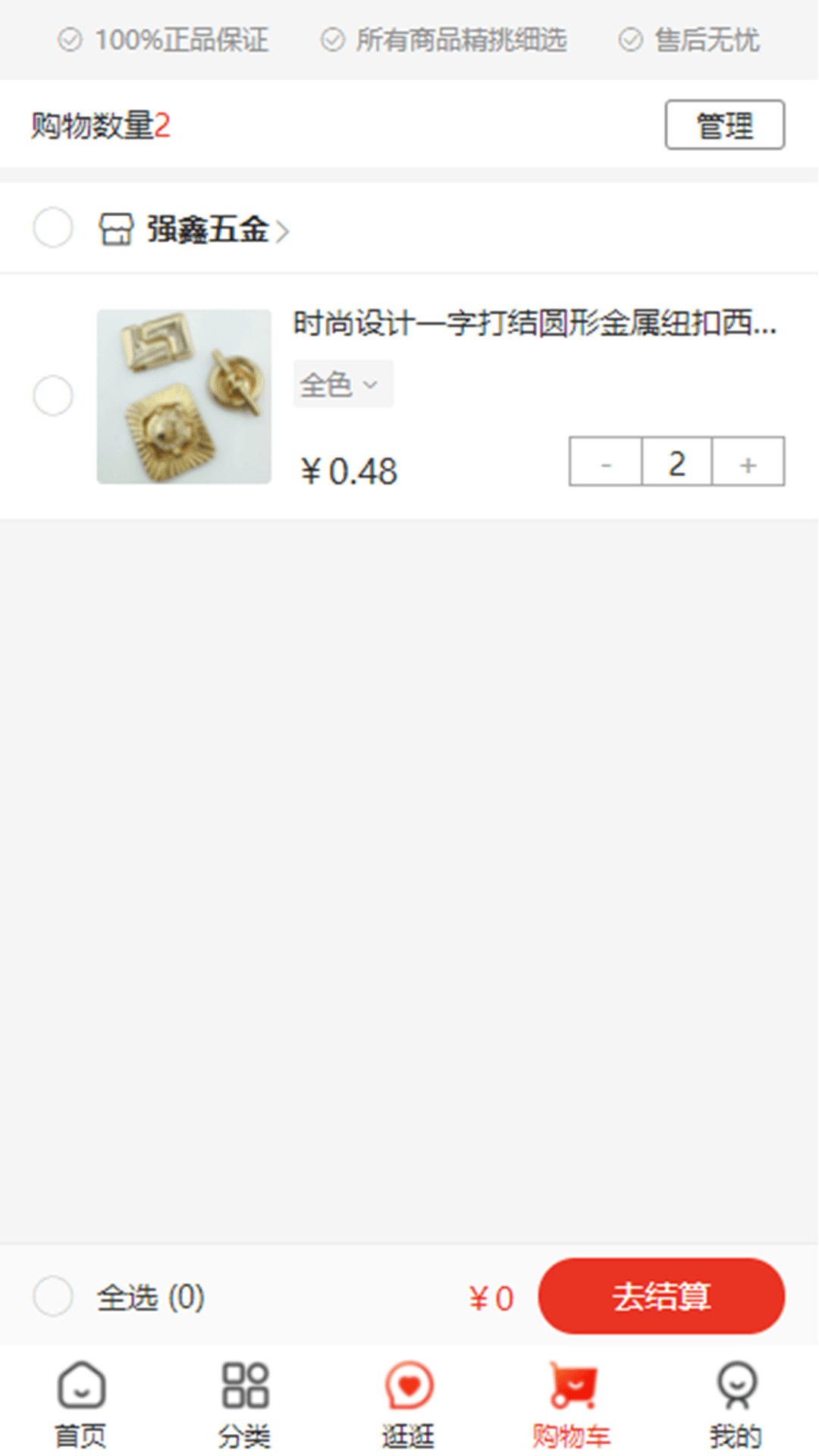 包吉吉 3.0.5 最新版 3
