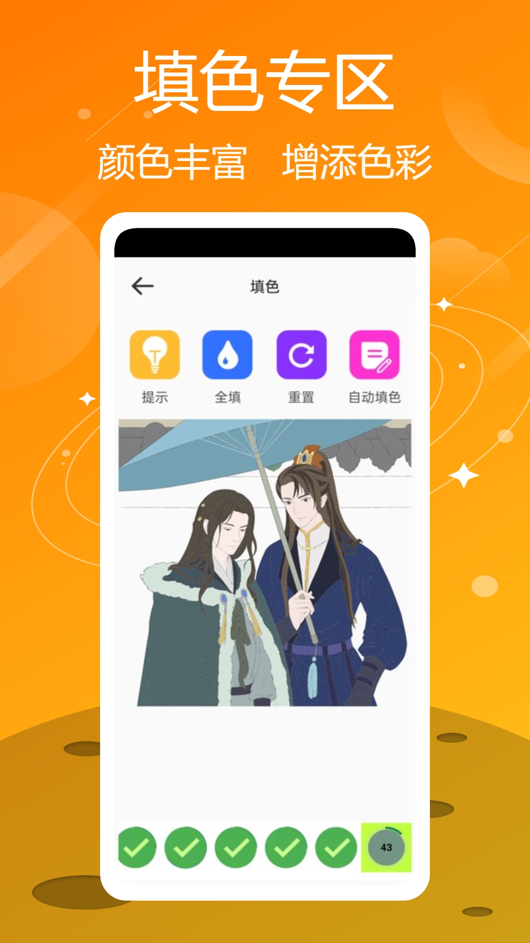 Artset4 Pro 1.0.3 最新版 2