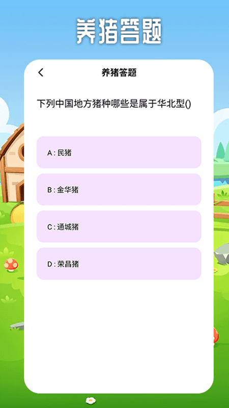 小小养殖猪场 1.4 最新版 3
