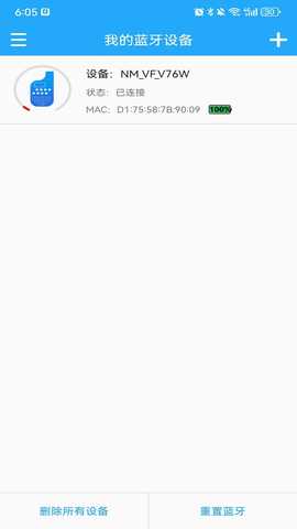 微鳯WiFi助手 1.1.0.1 最新版 3