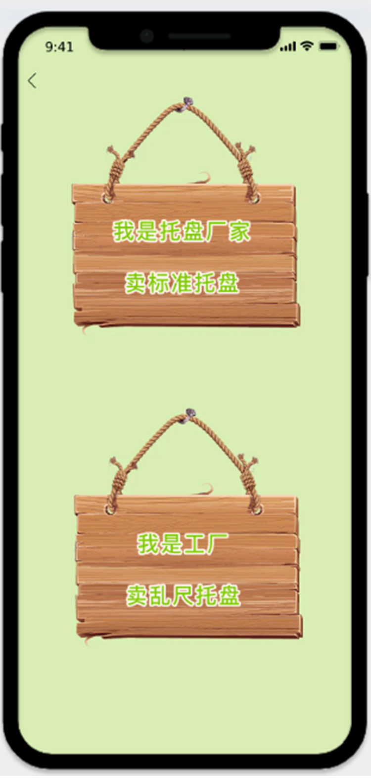 托盘周转站 1.3.9 最新版 2