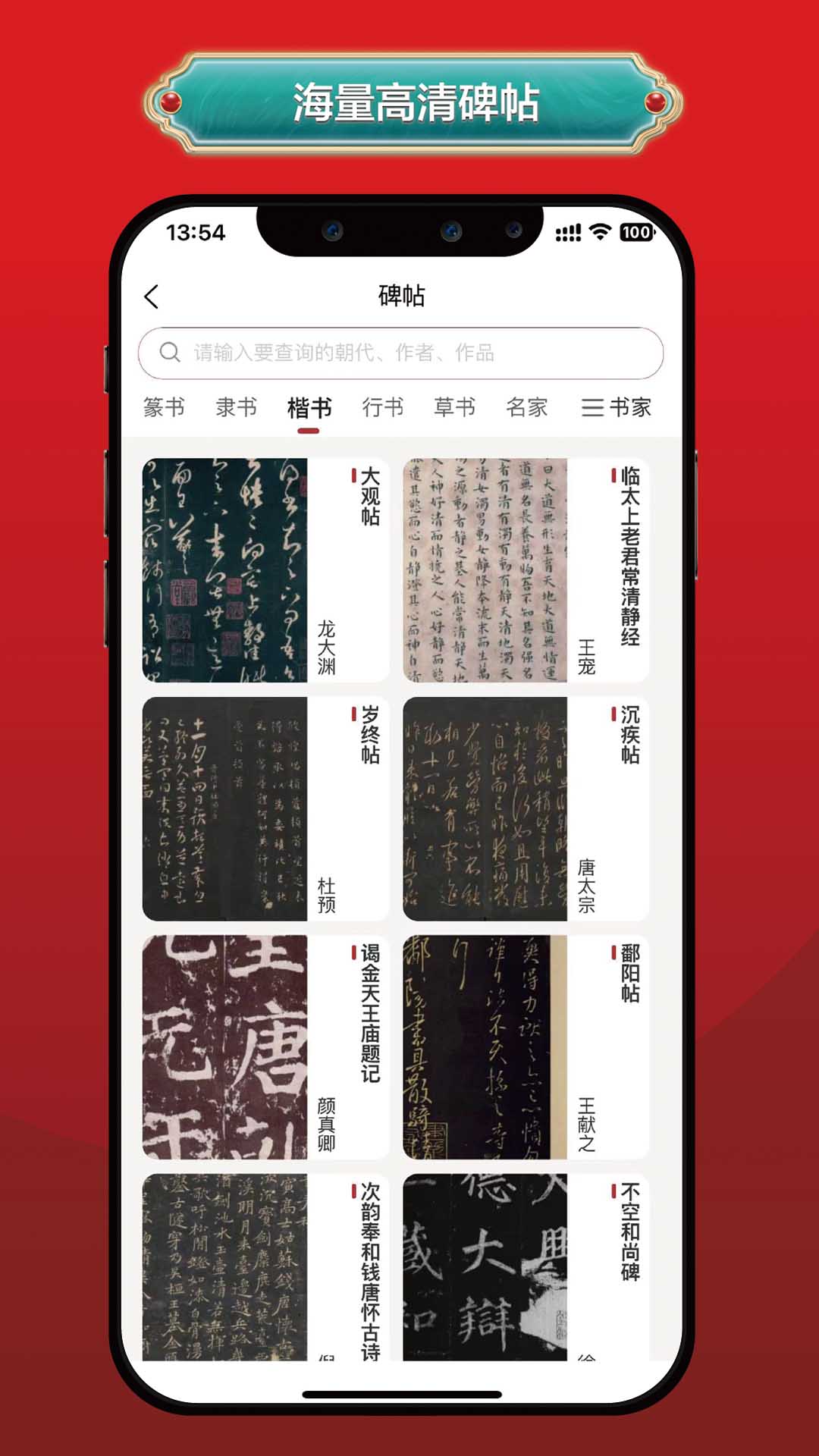 真观易 2.0.0 最新版 1