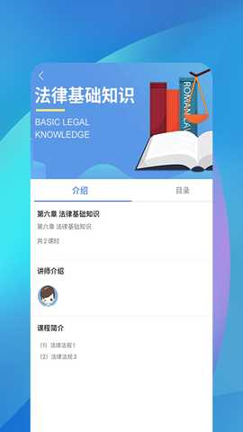 职优师 1.2.31 最新版 2