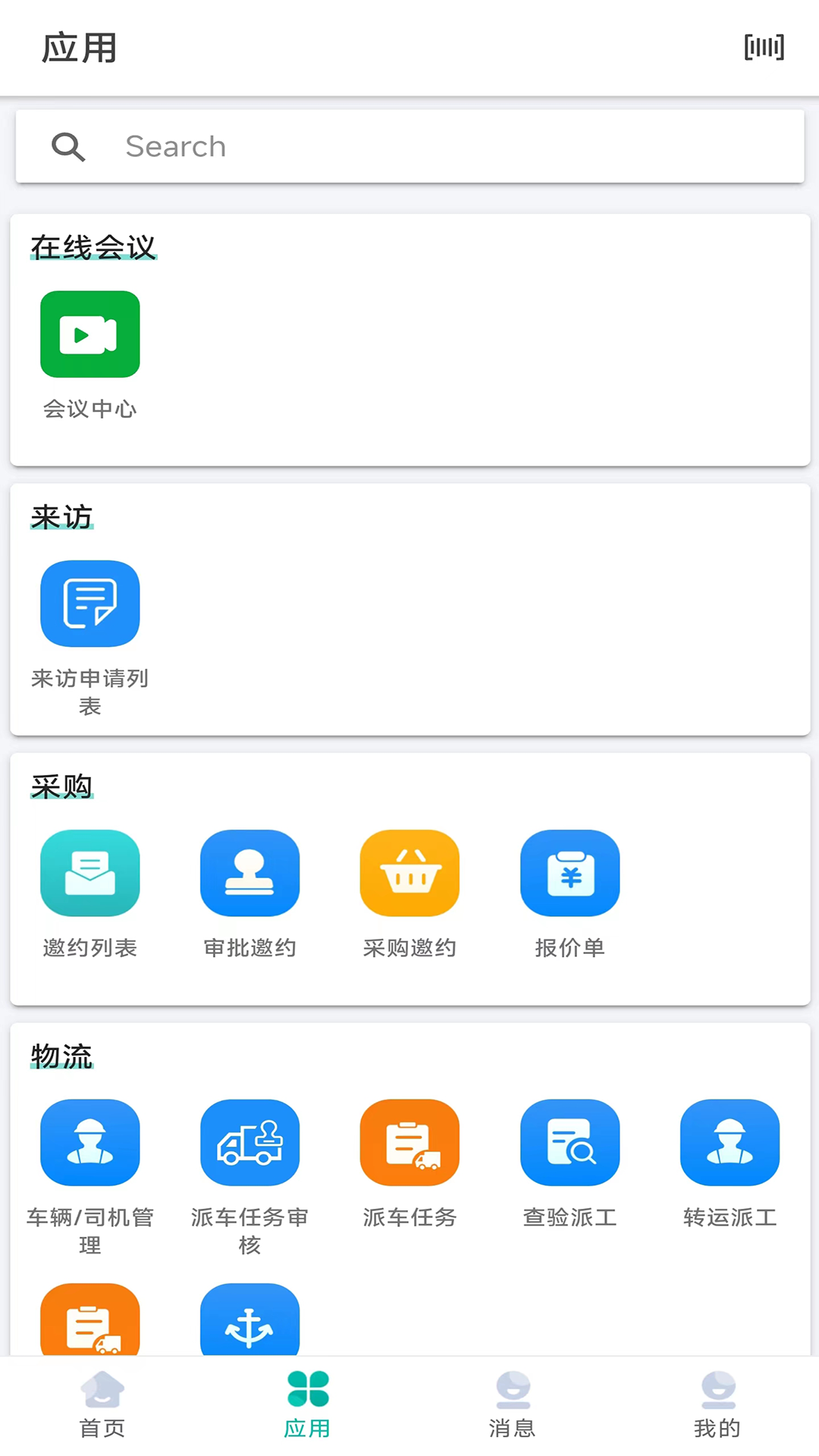 LMobileApp 2.36.3-armeabi-prod-cn 最新版 1