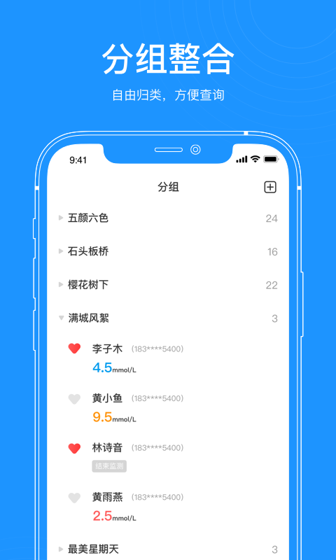美奇医生端 1.0.5 最新版 3