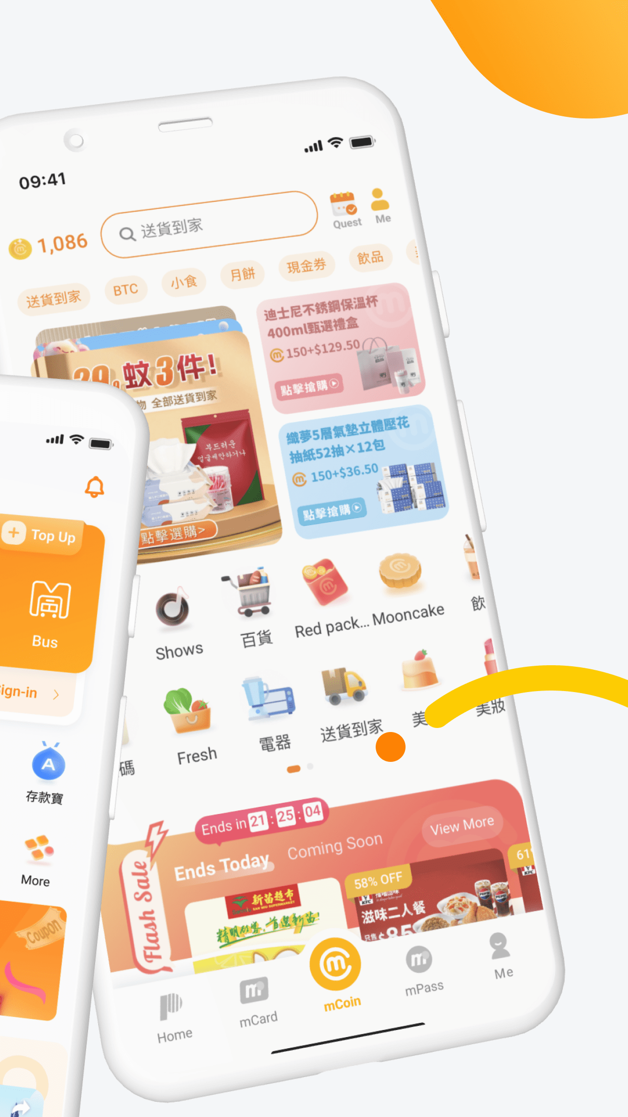 澳門通 6.1.5 最新版 1