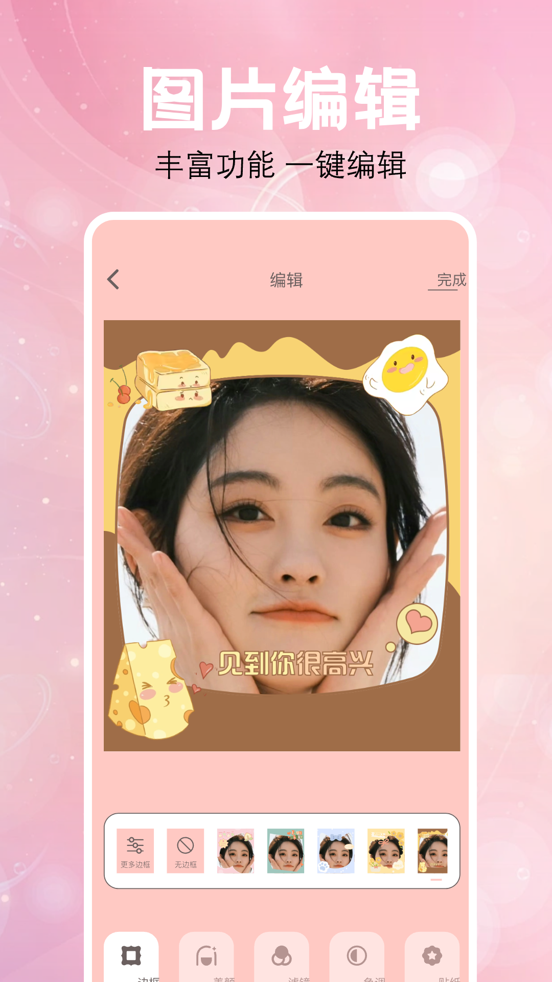 乐颜相机 1.4 最新版 1