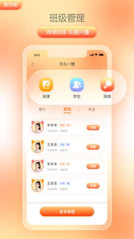 筒筒教师 2.4.8 最新版 3