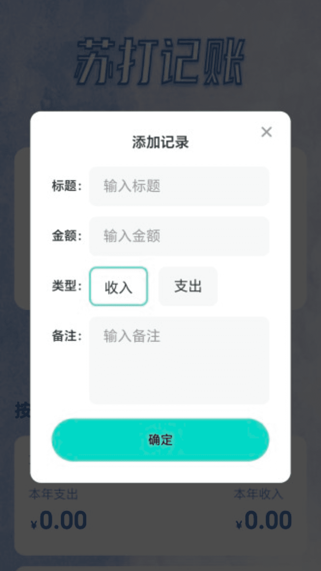 苏打充电 2.0.2 最新版 3