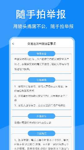 随手拍助手 1.0.6 最新版 2