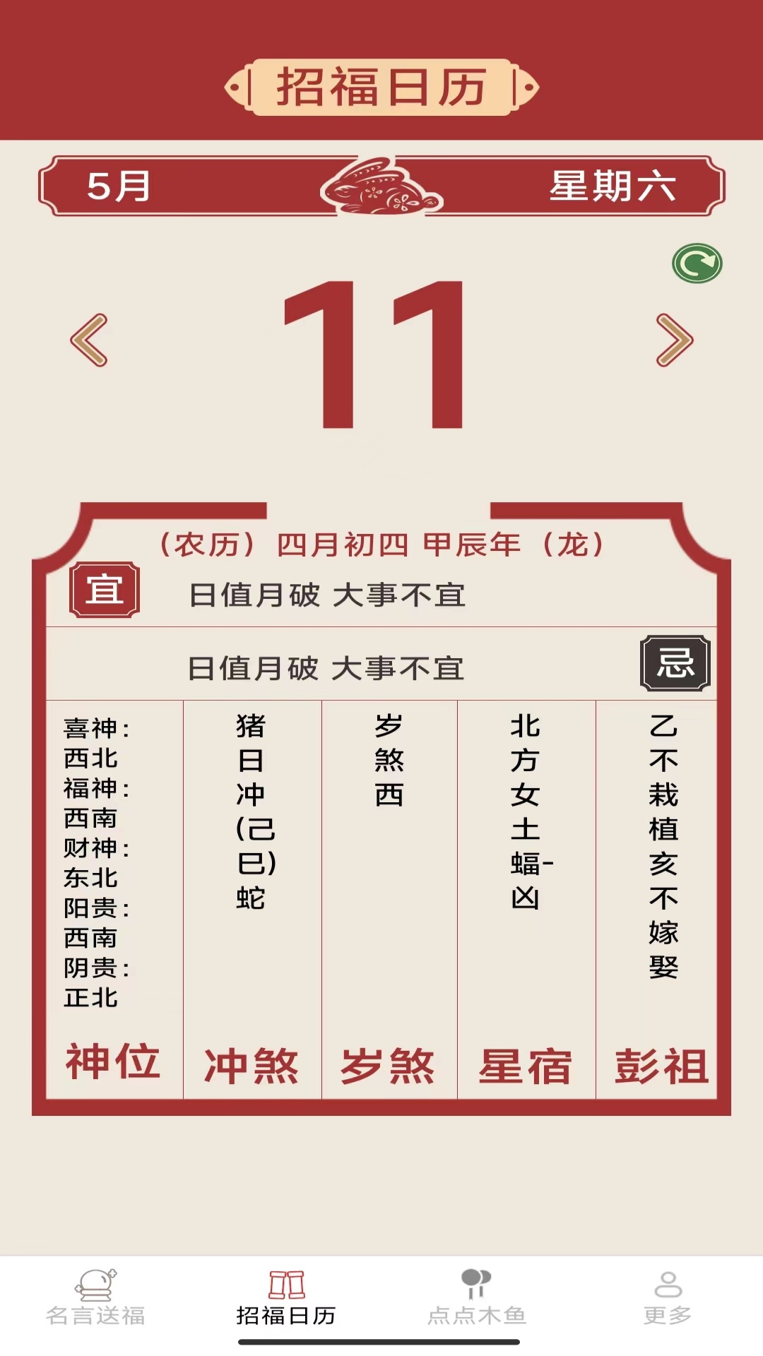 点点福气多 1.9.8.3 手机版 1