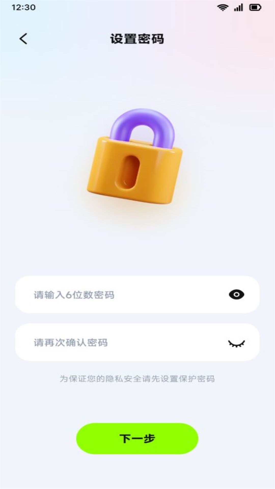 我的图库 1.2 最新版 3
