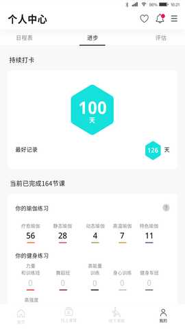 PURE 生活平台 5.6.18 最新版 1