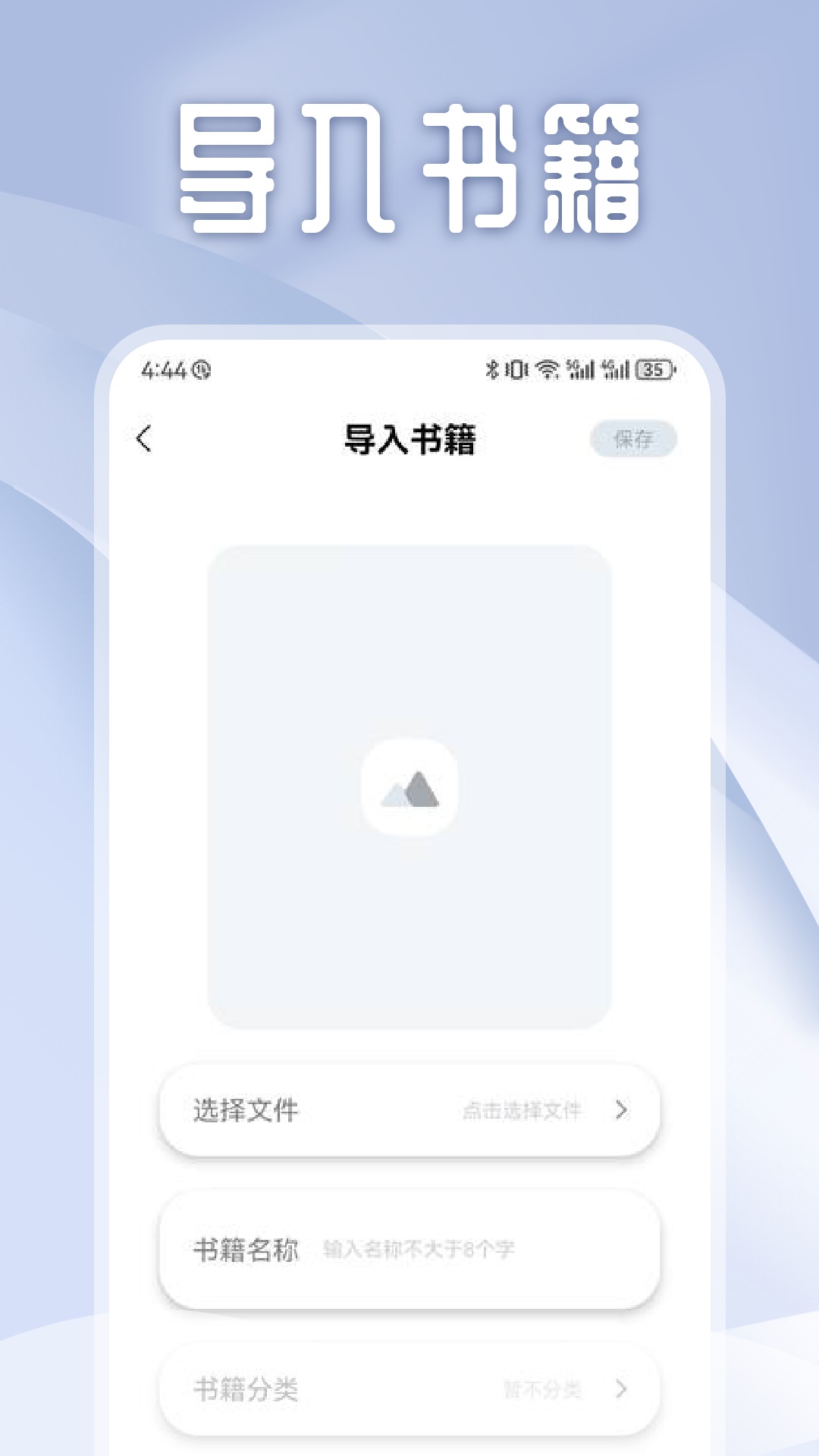 独享阅 1.2 最新版 1