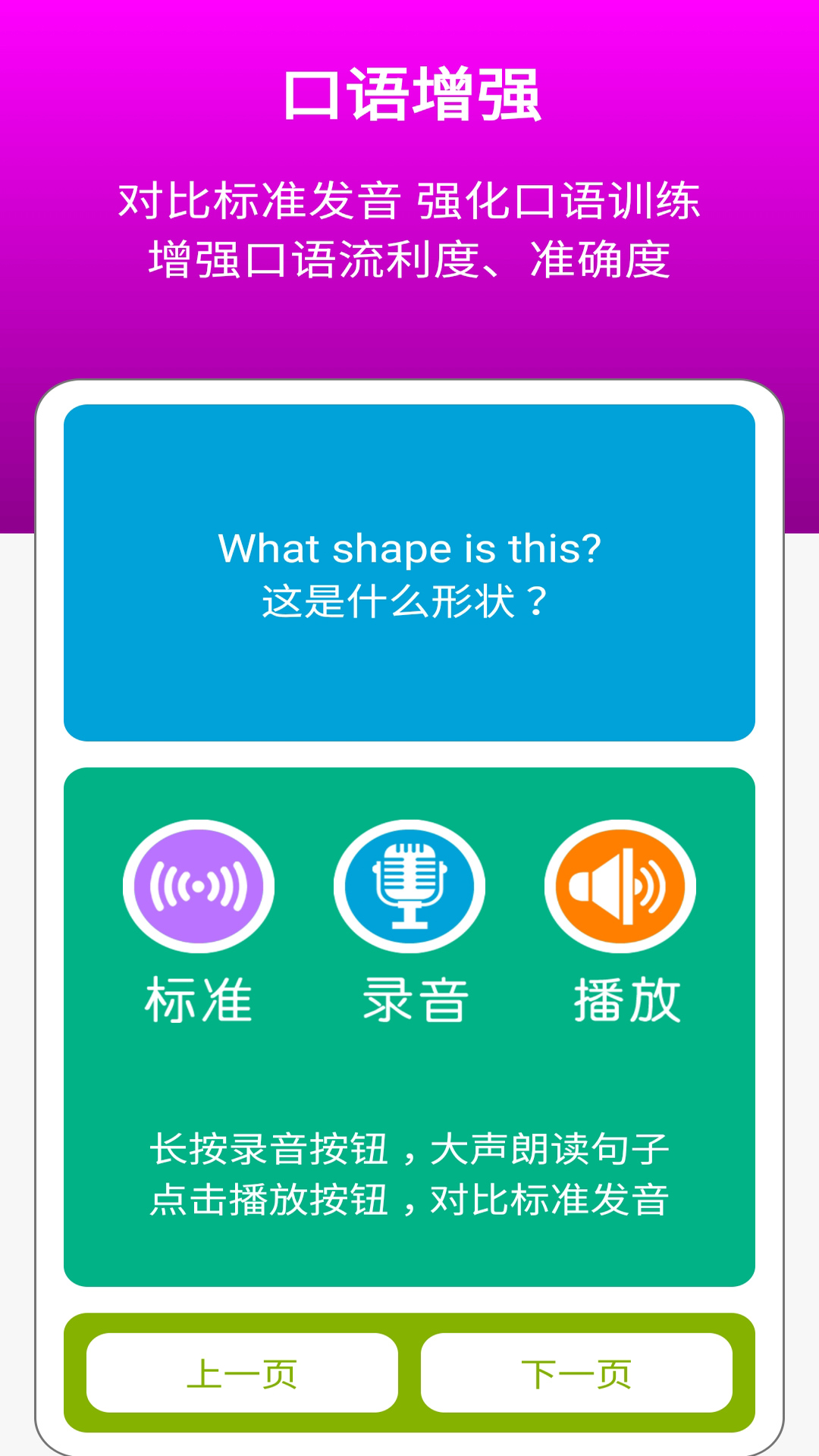 清华版二下 2.7.2 最新版 3