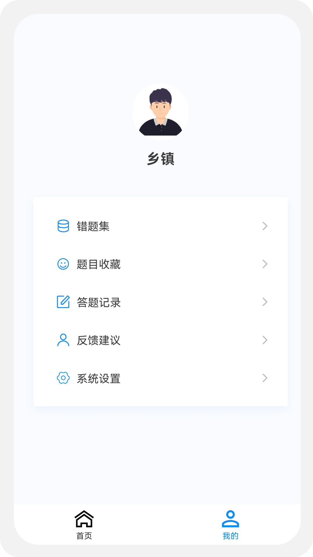 乡镇助理执业医师100题库 1.4.0 最新版 1