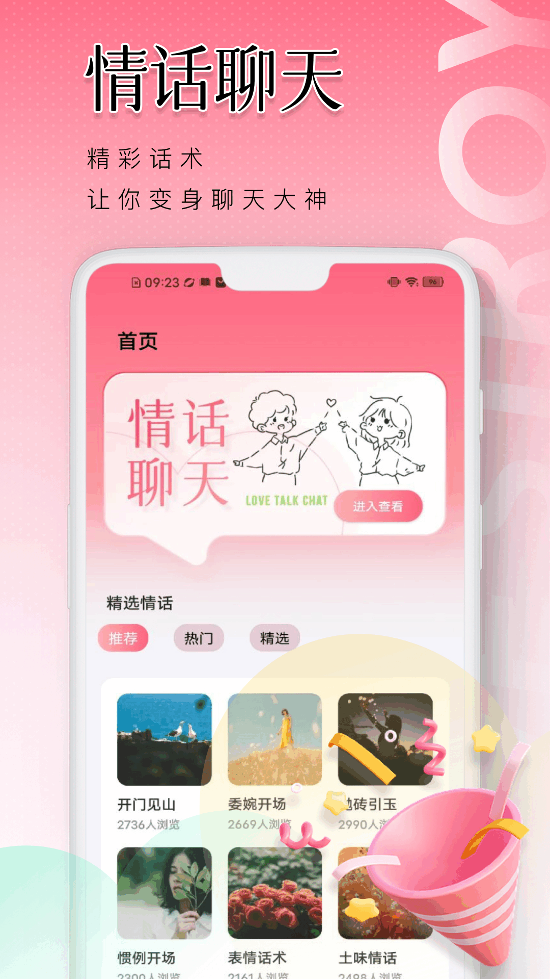 泡泡聊天 1.0.11 最新版 1