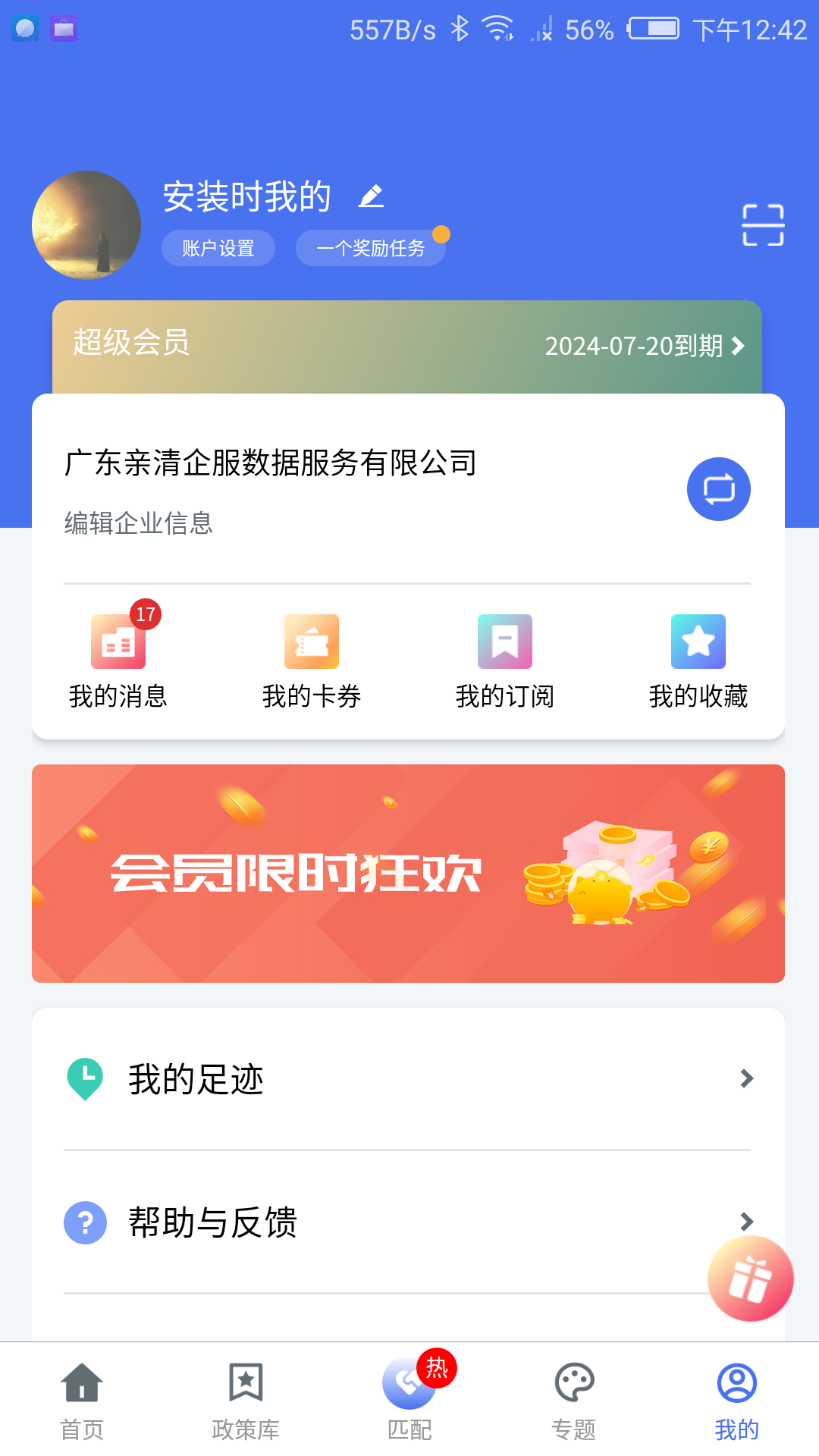 蜂鸟策达 1.0.0 最新版 3