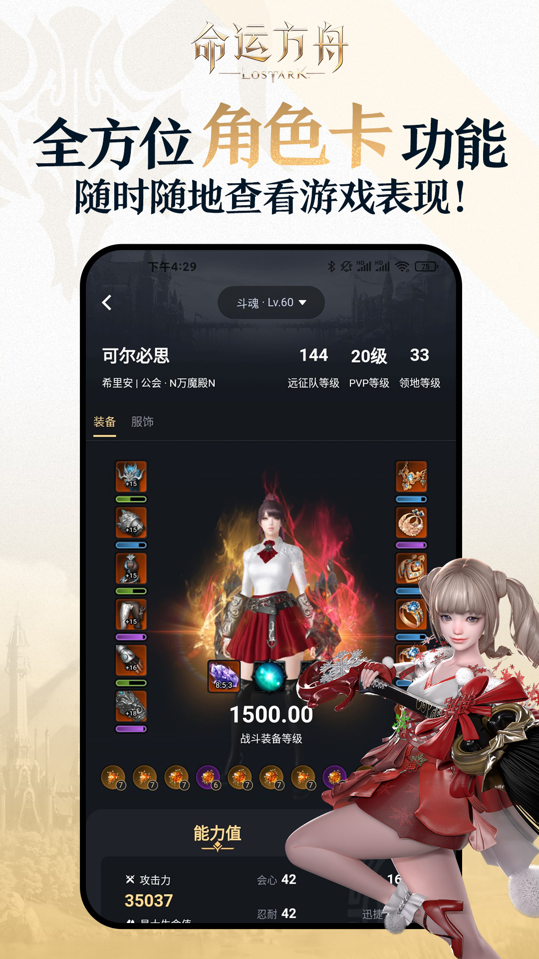 掌上命运方舟 1.9.1 最新版 2