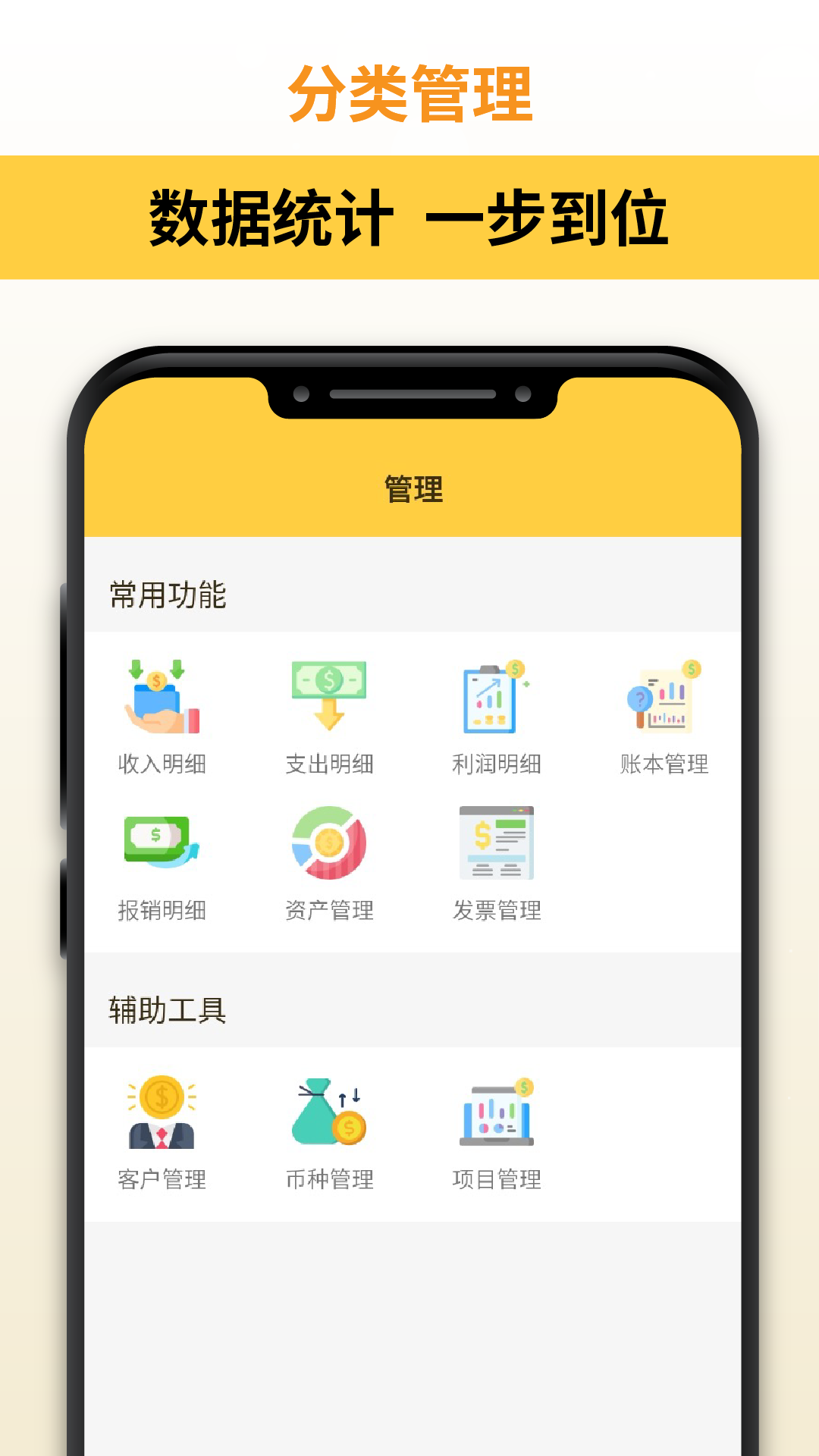 汇通优选 1.0.1 最新版 4