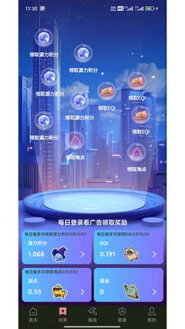 淘游生活 1.3.1 最新版 3