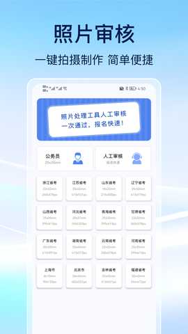 公务员刷题宝 3.1.0 最新版 2