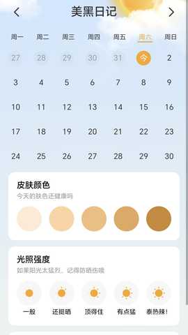 陪伴计步宝 2.0.1 最新版 2