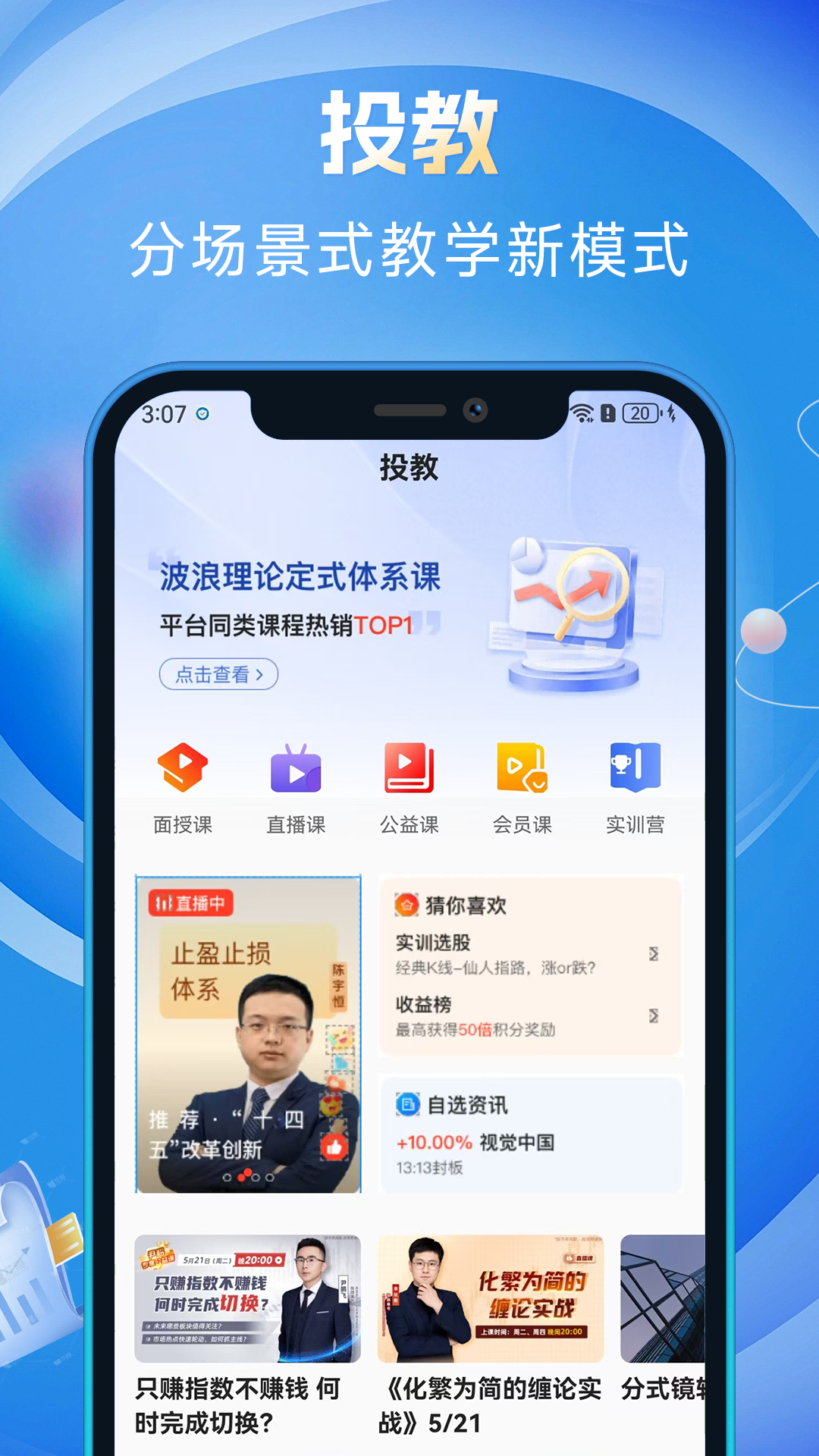 投研大师 1.0.3 最新版 1