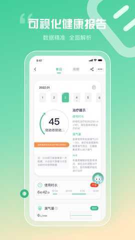 谊安健康 v1.0.1.11 最新版 1