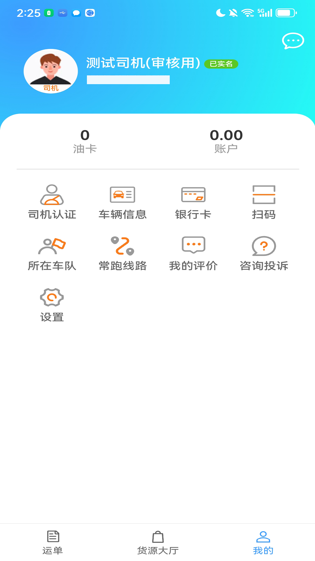 鹭卡畅通 3.3.17 最新版 4