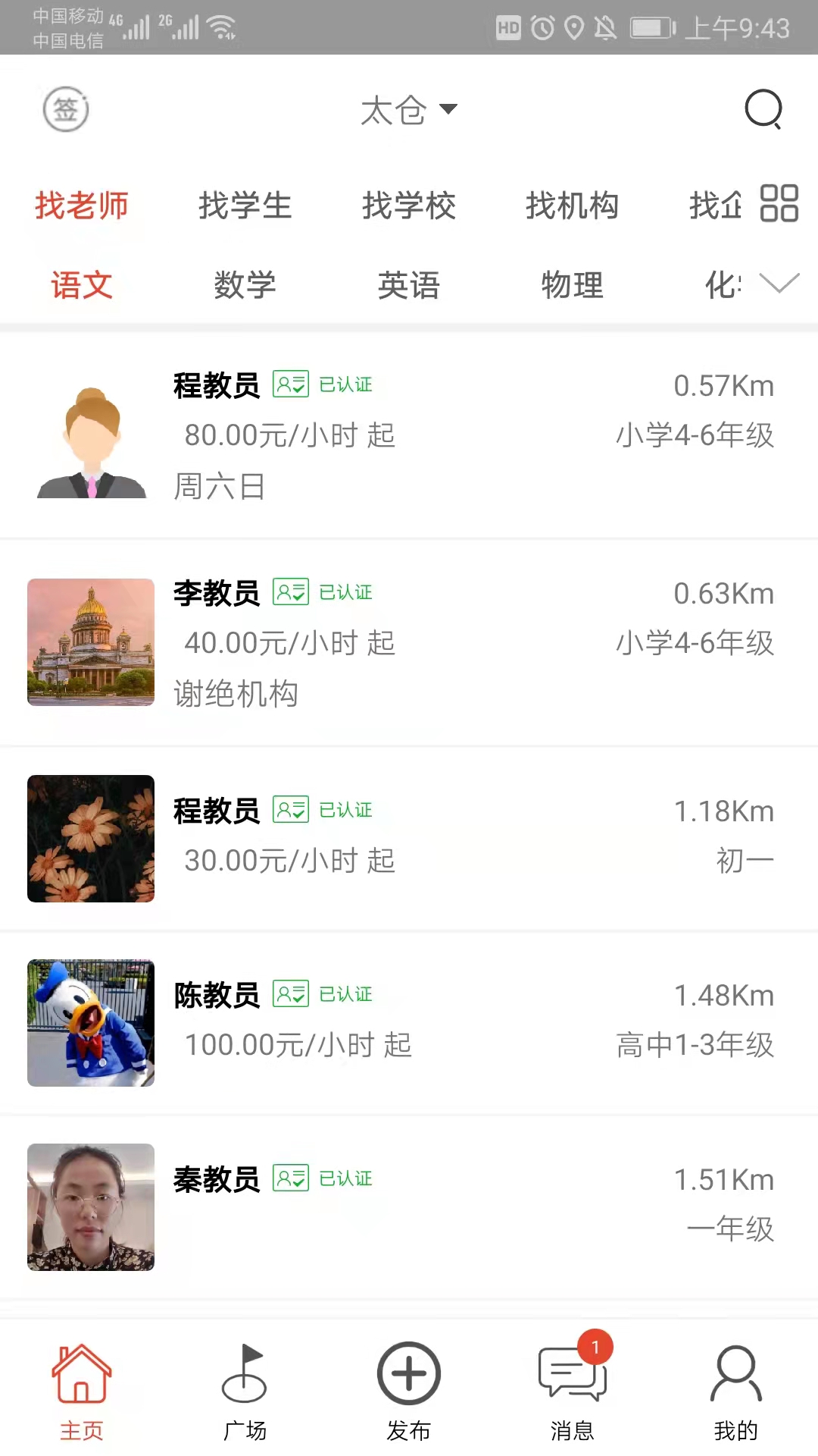 小蜜柚教与学APP软件 1.4.8 最新版 3