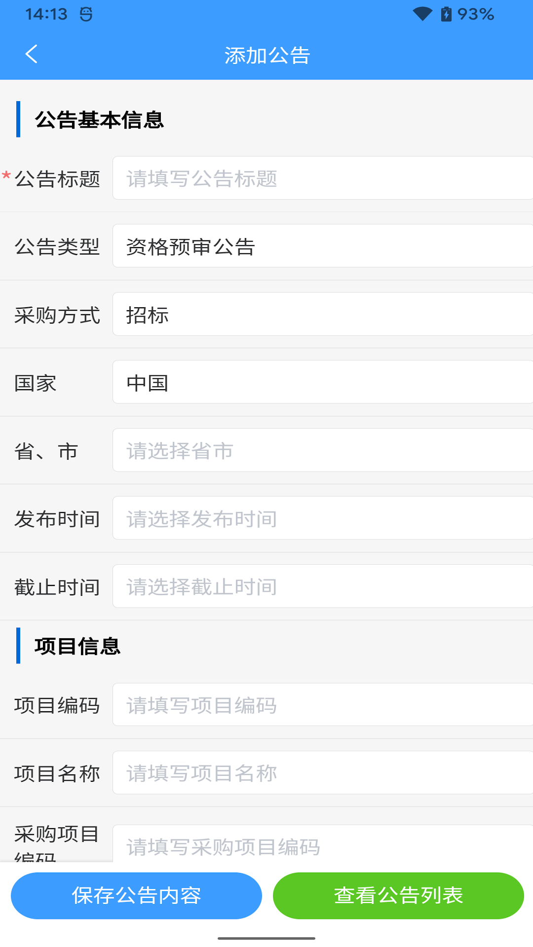 明信阳光 1.4.6 最新版 2