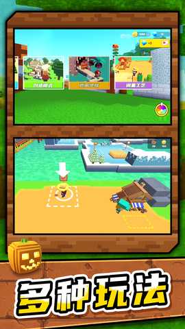 梦想沙盘冒险 1.1.0 最新版 2