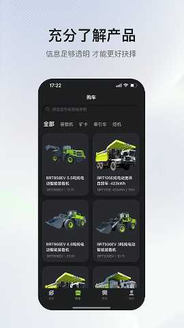 博雷顿智慧物联 2.0.8 最新版 1