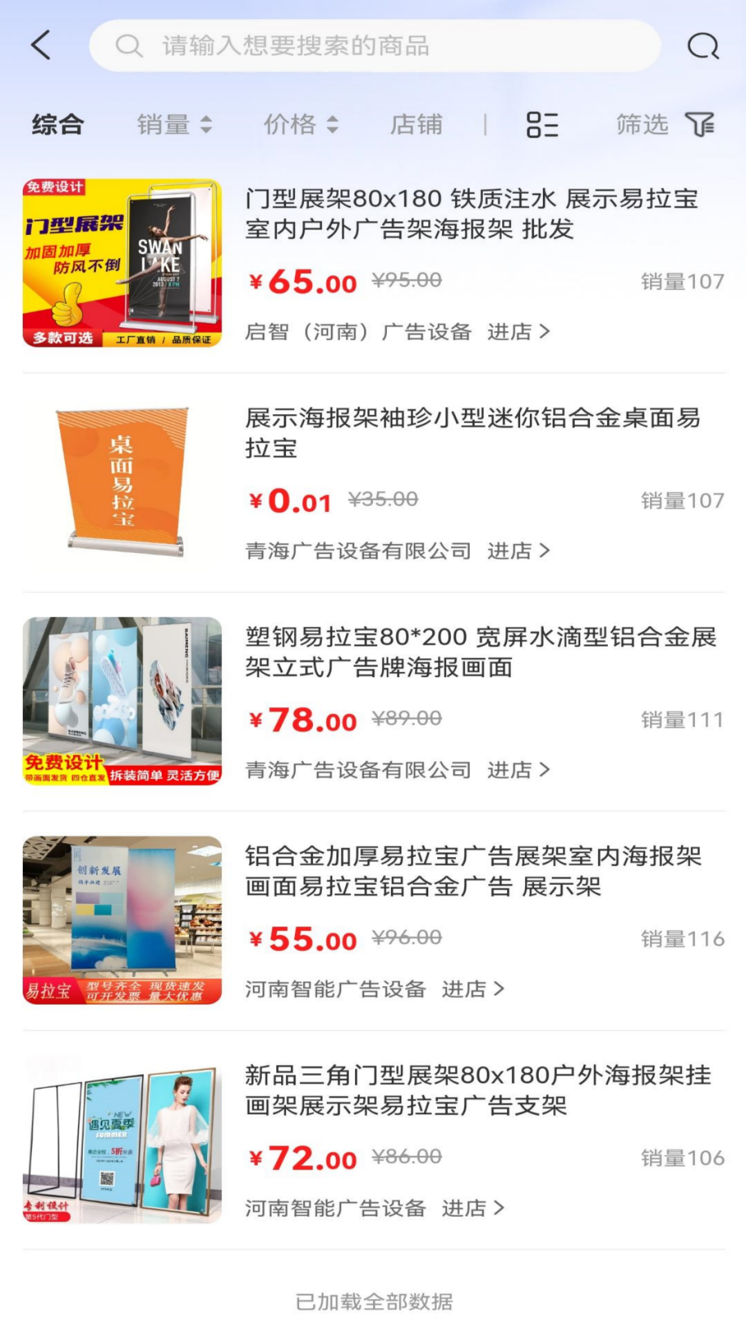 广告云商 1.1.7 最新版 1
