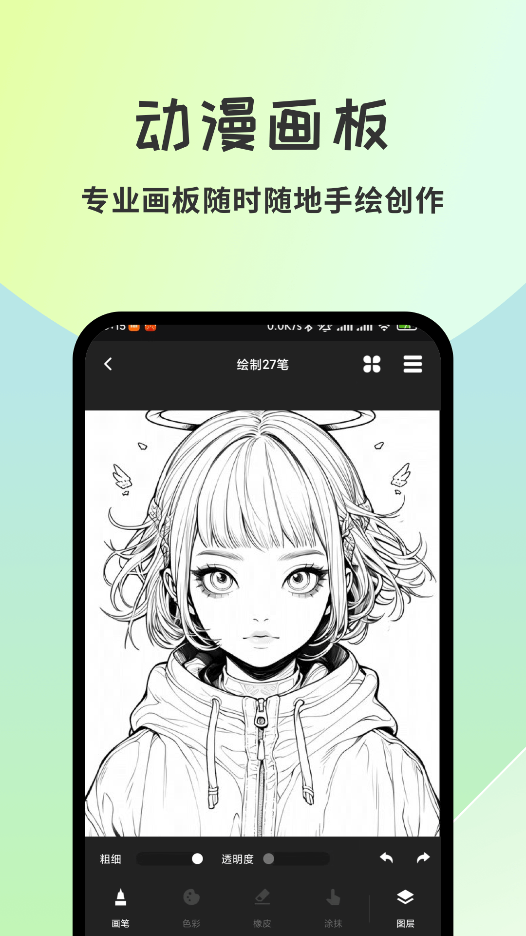漫漫澛 1.0.2 最新版 3