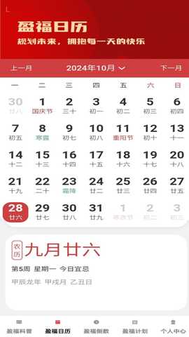 盈福多多 1.0.6 最新版 1