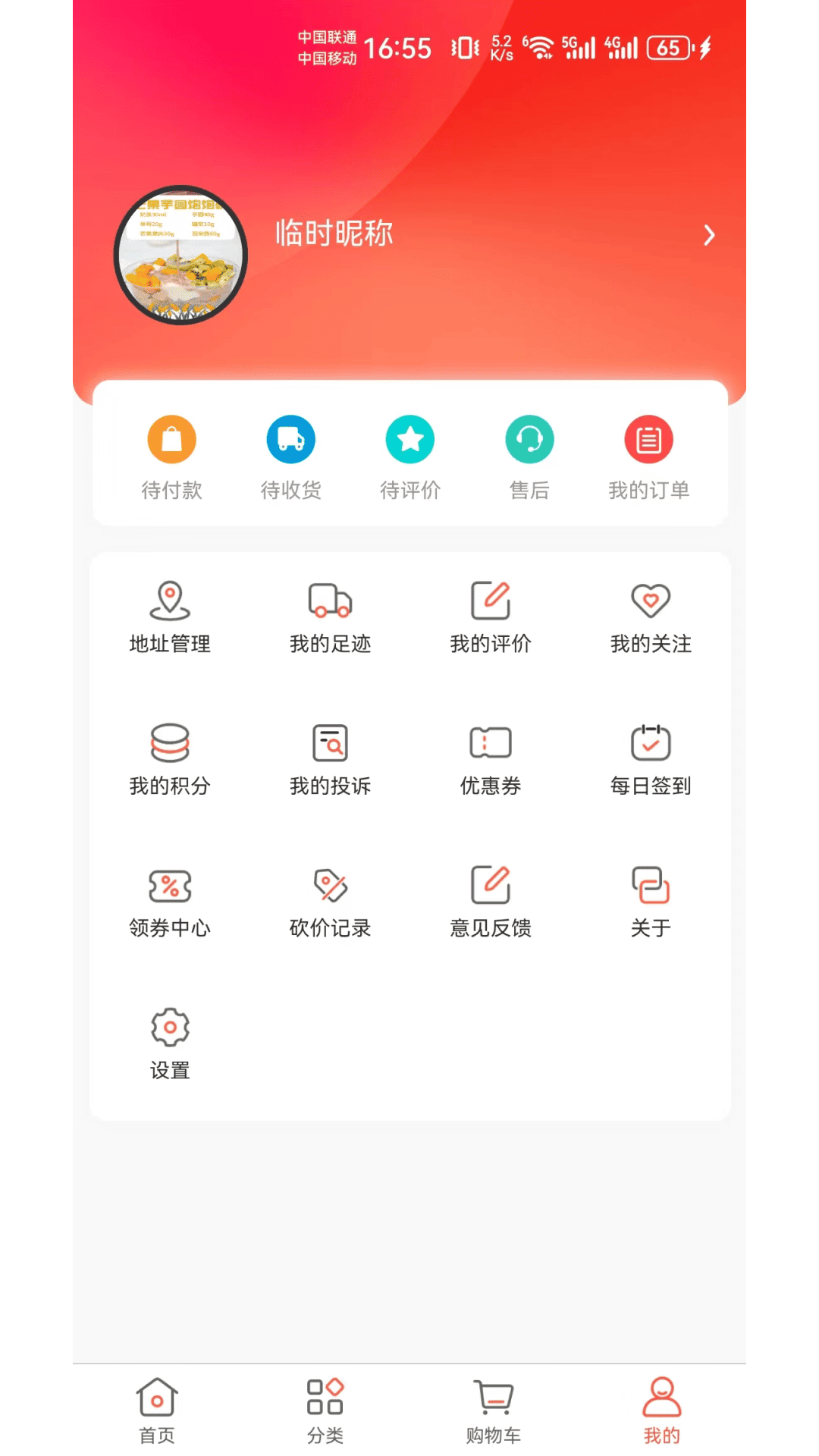 闲猪 1.8.0 最新版 1