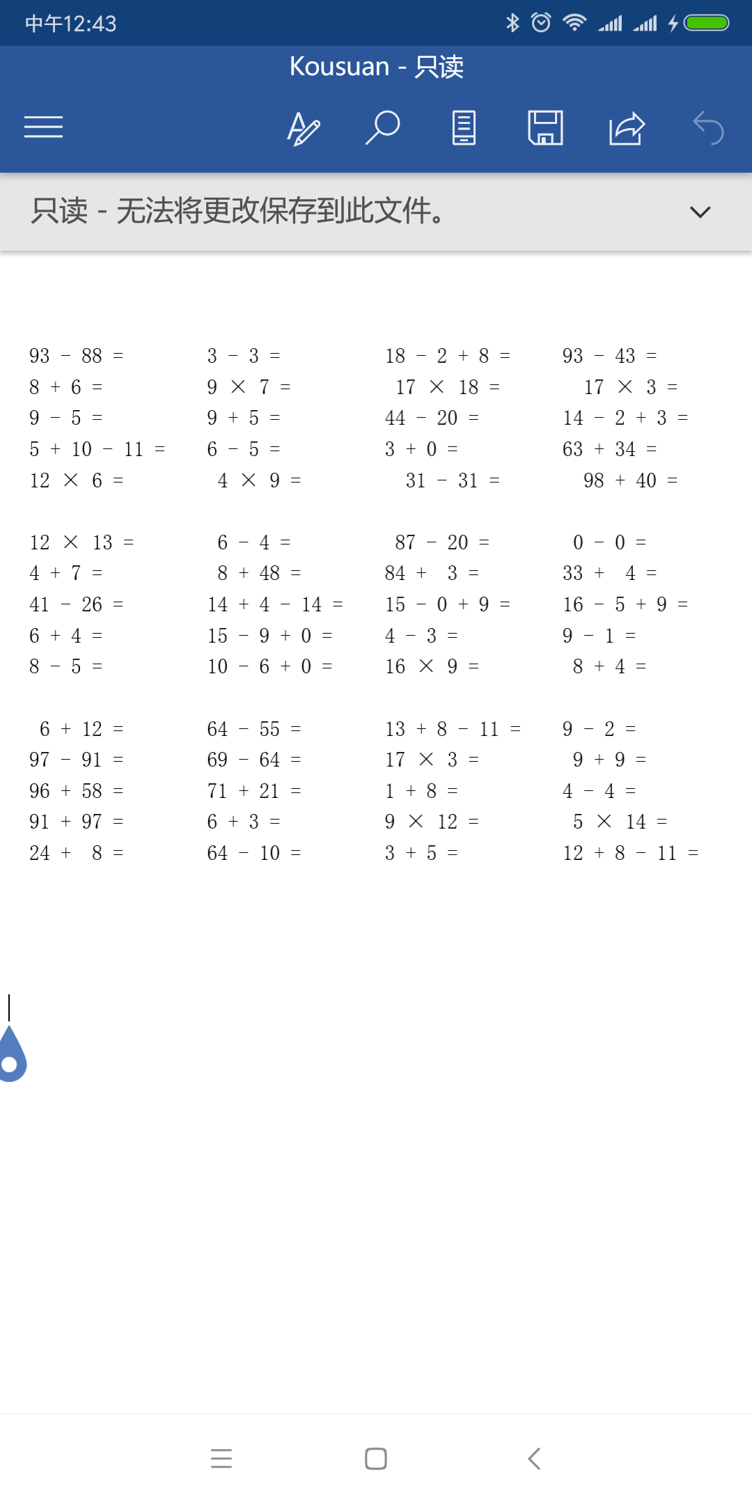 出题软件 1.0.2 最新版 4
