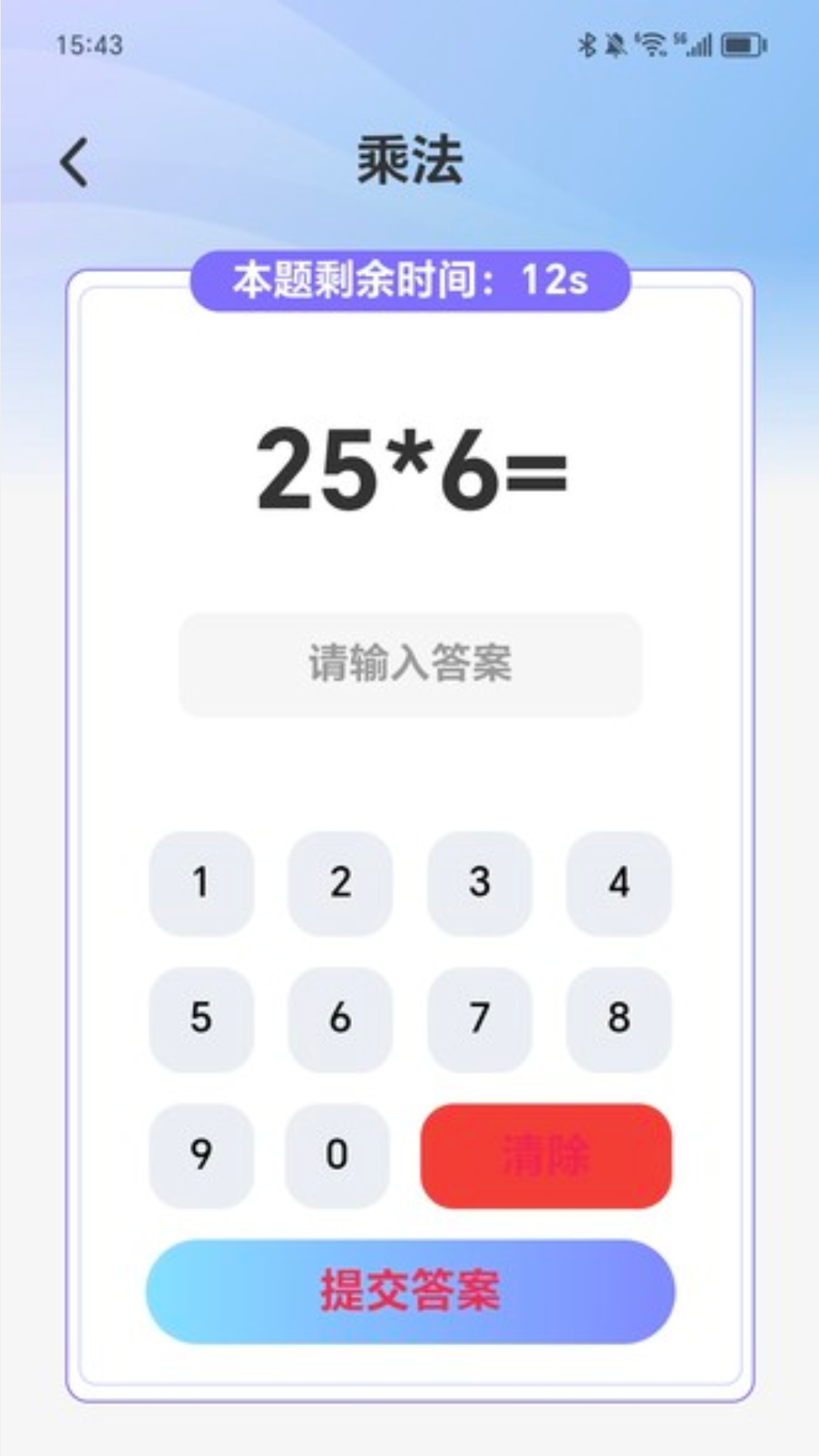 称心充电 2.0.2 最新版 3